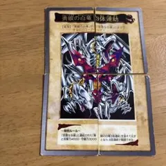 遊戯王OCG 青眼の白龍 3体連結 パズルカード バンダイ版 - メルカリ