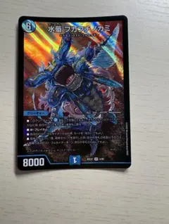 デュエルマスターズ　水蜃　フカチノカミ