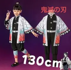 鬼滅の刃　胡蝶しのぶ風　ハロウィン　仮装　コスプレ　衣装　子供用　コスチューム