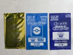 ポケモンカード プロモパックまとめ売り