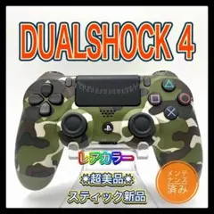 PS4コントローラー　gc26 純正　DUALSHOCK4 プレイステーション4