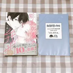 2025年最新】能美先輩の弁明の人気アイテム - メルカリ