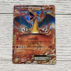 2026年最新】リザードンex コロコロの人気アイテム - メルカリ