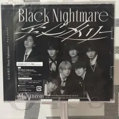 なにわ男子 Black Nightmare ブラメ盤