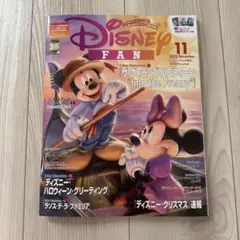 ディズニーFAN 2025年11月号