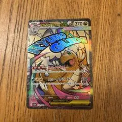 【美品】【即発送】メガカイリューex RYUNO GLIDE 232/193