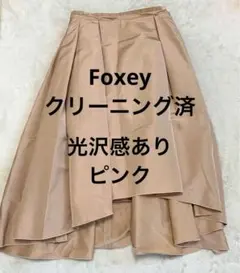 2025年最新】Foxey レディース ロングスカートの人気アイテム - メルカリ
