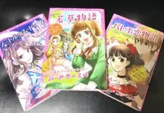 トキメキ夢文庫 若草物語