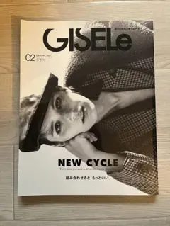 GISELe 2025年2月号 組み合わせると「もっといい」