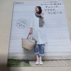 オールシーズン着られるチュニック、ワンピース