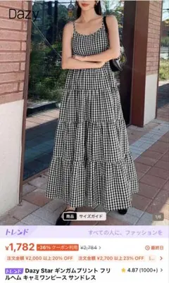 ギンガムチェック ティアード キャミワンピース ロング丈のサムネイル