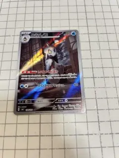 ポケモンカード ユキメノコ AR SV6 変幻の仮面 104/101