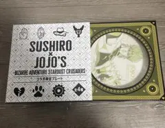 ジョジョの奇妙な冒険　スシロー　コラボ限定プレート　DIO