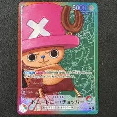 OP08-001 トニートニー・チョッパー リーダーパラレル