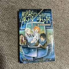 2026年最新】約束のネバーランド1／英語版の人気アイテム - メルカリ