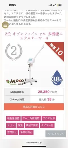 【まい様専用】美顔器　フェイススチーマー　フェイスミスト　スチーマー　加湿器