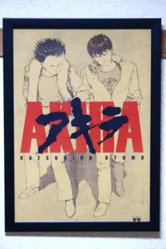 AKIRA/アキラ 大型ポスター PP加工紙A2サイズ 41x60cm Rタイプ - メルカリ