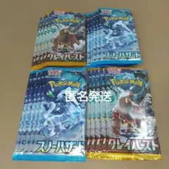ポケカ　クレイバースト 10パック　スノーハザード　10パック　ポケモンカード
