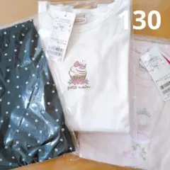 新品 プティマイン プティプラ 長袖Tシャツ レギンス 130 3枚セット