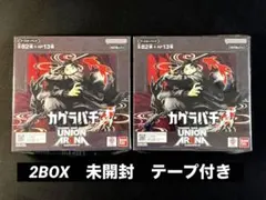 ユニオンアリーナ カグラバチ ブースターパック BOX テープ付き - メルカリ