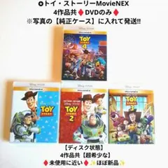 トイストーリーシリーズDVDオブテラー謎の恐竜ワールド他スター
