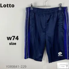 訳あり Lotto ロット ジャージ ハーフパンツ ストライプ ワンポイントロゴのサムネイル