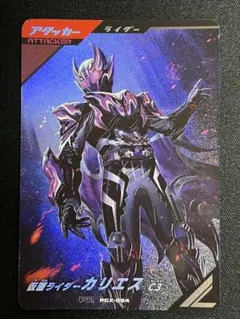 ガンバレジェンズ カリエス PCX-024 PR 宝箱 ゲットキャンペーン