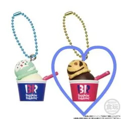 サーティワンアイスクリームマスコットつきグミ2【ジャモカアーモンド】