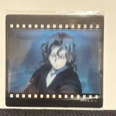 鬼舞辻無惨 ufotable DINING 第四期 フィルム風クリアカード 鬼滅