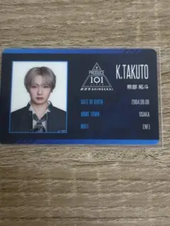 u*d様 日プ 新世界 トレカ 杉山竜司 idカード タワレコ produce1 | Mercari