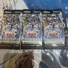 遊戯王　パワーオブジエレメンツ　3パック