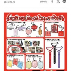 2026年最新】shishamo キーホルダーの人気アイテム - メルカリ