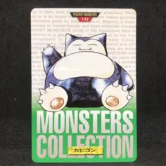 ポケモンカードダス　カビゴン　緑　即購入あり