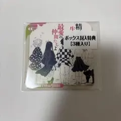 2026年最新】鬼滅の刃 原画展 コースター boxの人気アイテム - メルカリ