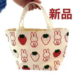 新品未使用 ミッフィー ストロベリー いちご ランチトートバッグ 完売商品