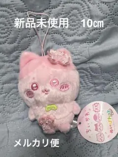 ちいかわ　ぬいぱれっと～さくらいろ～マスコット①