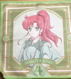 一番くじ 「美少女戦士セーラームーンCosmos」木野まこと　アニメグッズ