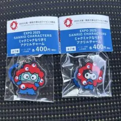 ミャクミャクなりきりアクリルチャーム ハンギョドン クロミ