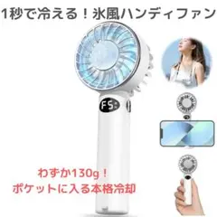 ハンディファン 携帯扇風機 冷却プレート 首掛け扇風機 軽量 強力 充電式