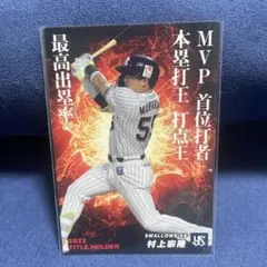プロ野球チップス　2023  村上宗隆