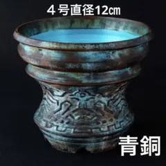 牢城〜青金〜 5号直径15㎝ メッシュ入り3dプリンター鉢 作家鉢 アガベ