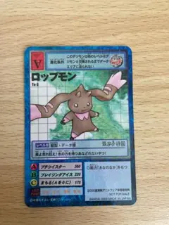 旧デジモンカード ロップモン Ta-3 2000年夏東映アニメフェア特典