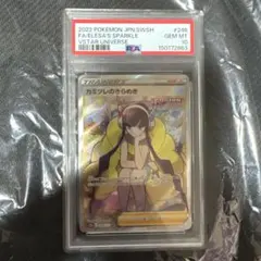 2026年最新】カミツレのきらめき sr psa10の人気アイテム - メルカリ