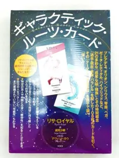 希少 絶版 新品未開封 ギャラクティック・ルーツ・カード リサ・ロイヤル ギャラクティック・ルーツ・カード・サードエディション ([バラエティ