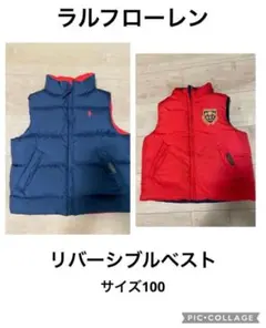 ラルフローレン　キッズリバーシブルベスト　100㎝