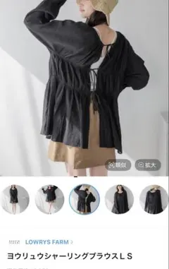 ⭐️美品⭐️ローリーズファーム・ヨウリュウシャーリングブラウス・黒・送料込み