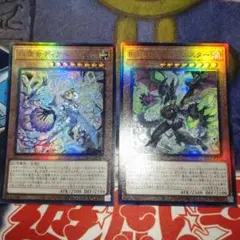 遊戯王 白魔女ディアベルゼ 断罪のディアベルスター レリーフ アルティメット