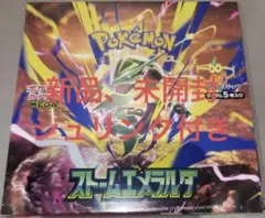 ポケモンカード　ストームエメラルダ　1box新品、未開封、シュリンク付き