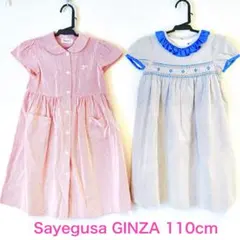 即購入OK！SayegusaGINZA 半袖ワンピース 110cm 銀座サエグサのサムネイル