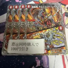 2025年最新】ボルシャックレイダーの人気アイテム - メルカリ